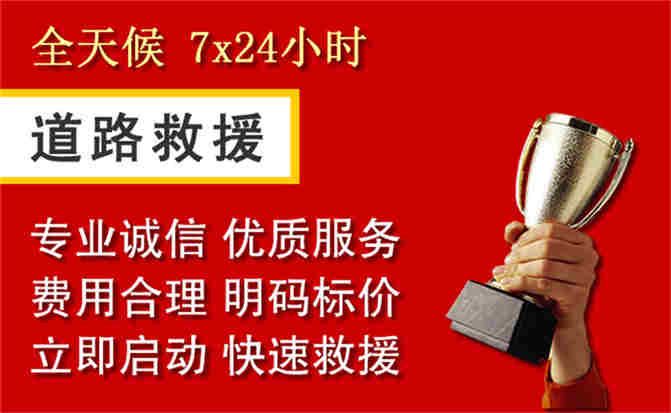 2026年秋季雨水偏多，鸠江区道路救援面临多重运营难题分析