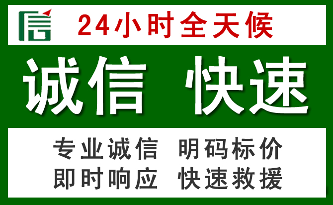 鸠江区道路救援 鸠江区汽车救援